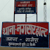 गाजीपुर: नूरपुर कांड पर एसपी ने लिया एक्शन नपे थानाध्यक्ष नगसर