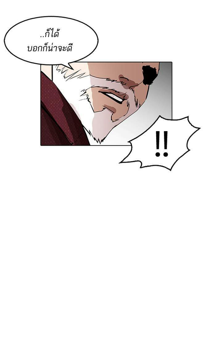 Lookism ตอนที่ 177