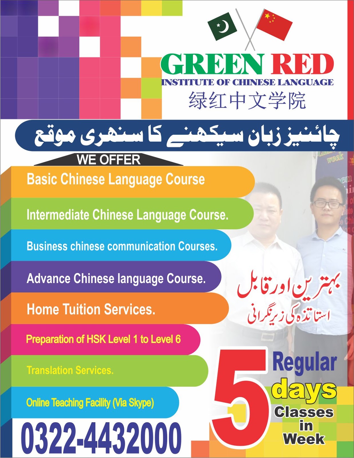 CHINESE-LANGUAGE-TRANSLATOR