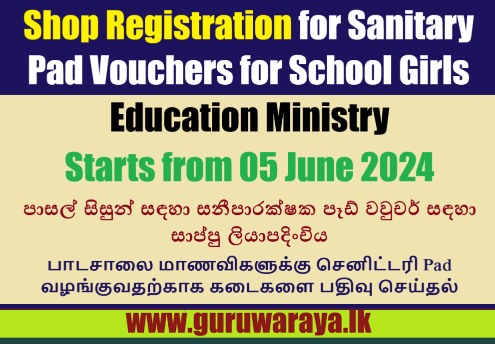 Shop Registration for Sanitary Pad Vouchers for School girls- Education Ministry