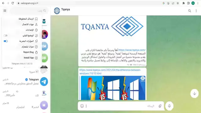 download telegram pc latest version with a direct link for free