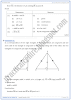 demonstrative-geometry-exercise-5-8-mathematics-10th