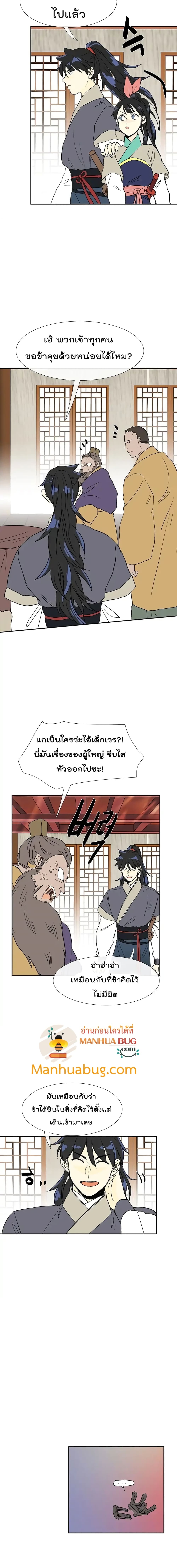 The Scholar s Reincarnation - หน้า 11