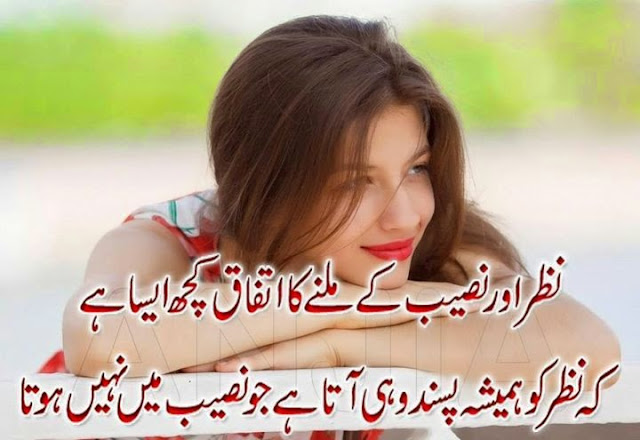 Best Urdu Poetry SMS - Beautiful and Love Poetry SMS for ...