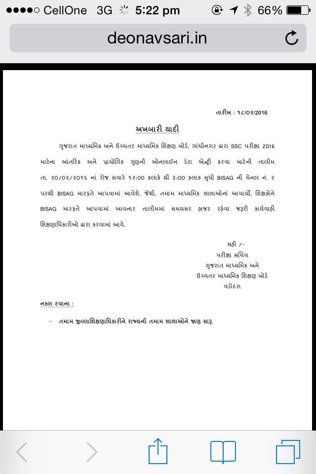 Press Note For Higher Secondary school