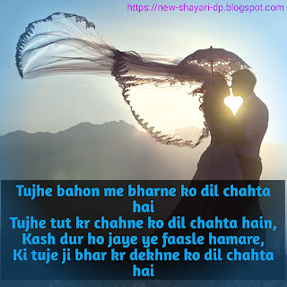 Love shayari dp