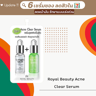 Royal Beauty Acne Clear Serum