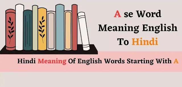 A se word meaning English to Hindi