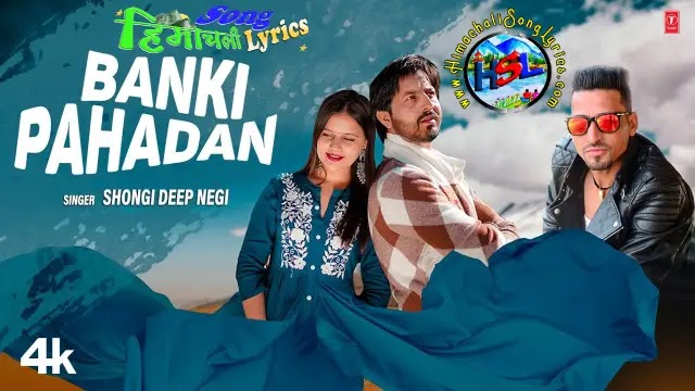 Banki Pahadan - Shongi Deep Negi | Himachali Song Lyrics