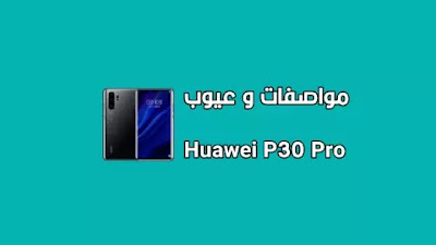 Huawei P30 Pro