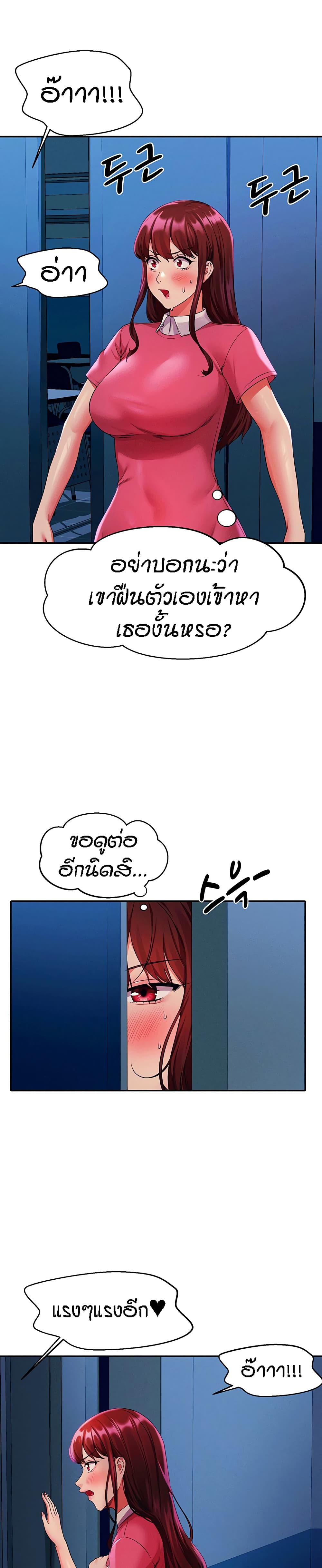 Is There No Goddess in My College? ตอนที่ 52