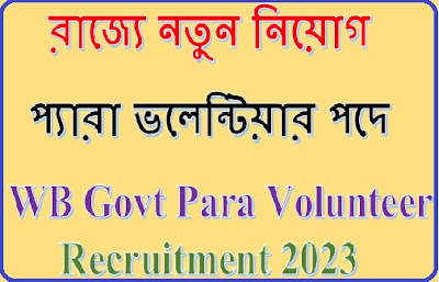 WB Govt Para Volunteer Recruitment 2023