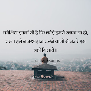 Motivational Pictures For Success In Hindi