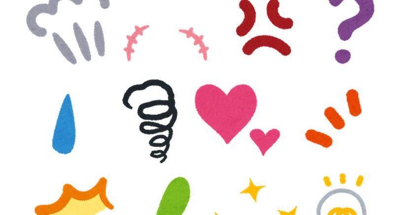 いろいろな漫符のイラスト かわいいフリー素材集 いらすとや いろいろな漫符のイラスト かわいいフリー素材集 いらすとや