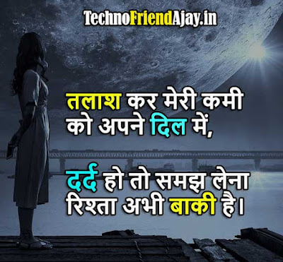 dard wali shayari