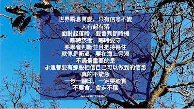 宏國建設林謝罕見阿嬤的信念：永遠都要有那股相信自己可以做到的信念。 真的不能急。 一步一腳印，一定要踏實。