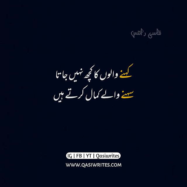 2 Lines Sad Poetry in Urdu - Sad Poetry in Urdu