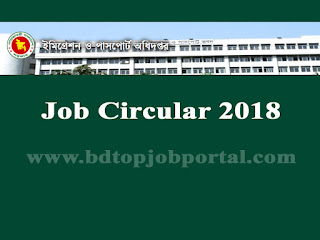 Department of Immigration & Passport (DIP) job Circular 2018