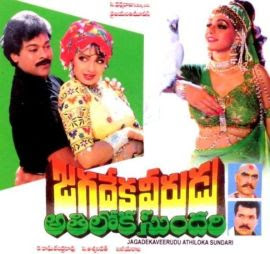 Jagadeka Veerudu Athiloka Sundari(1990) Old Telugu Melody Songs