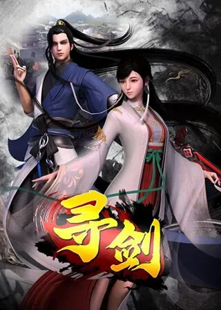 Tầm Kiếm - tam kiem