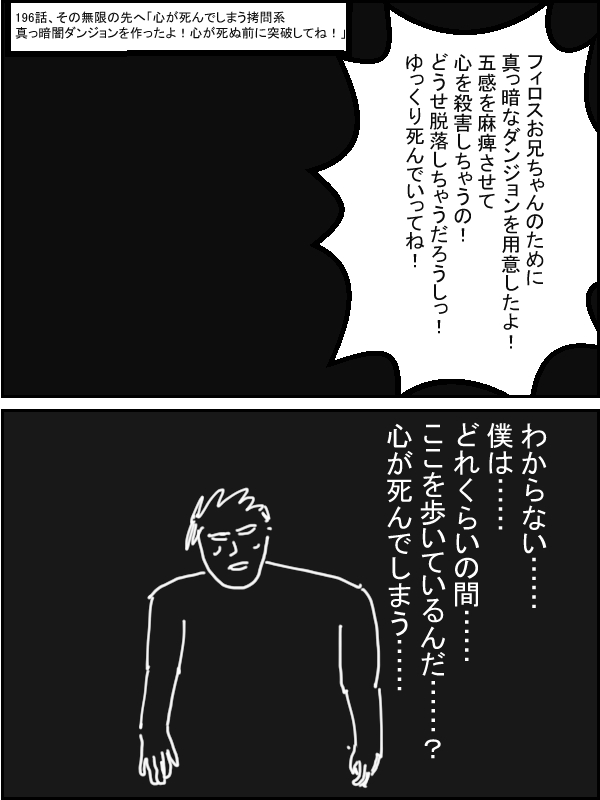 その無限の先へ 心が死んでしまう拷問系真っ暗闇ダンジョンを作ったよ 心が死ぬ前に突破してね 個人的なネット小説リンク所 小説家になろう