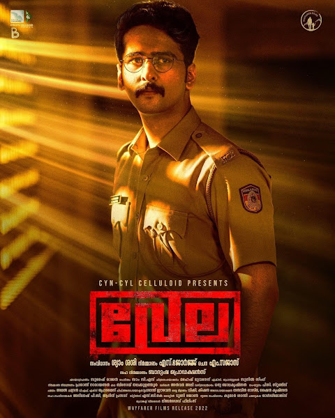 Vela full cast and crew - Check here the Vela Malayalam 2022 wiki, release date, wikipedia poster, trailer, Budget, Hit or Flop, Worldwide Box Office Collection.
