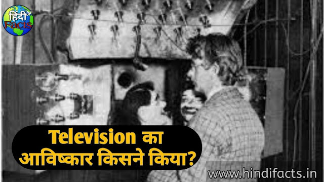 television ka avishkar kisne kiya