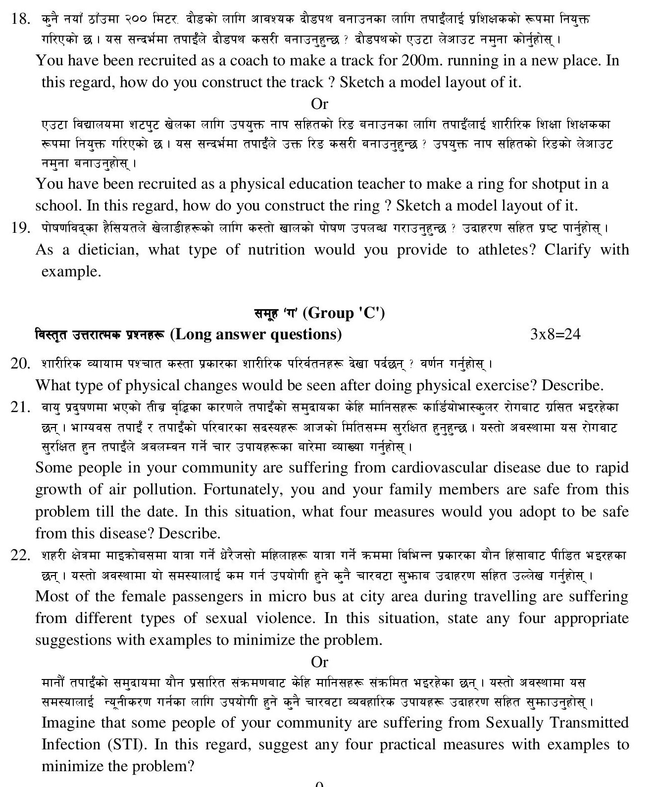 Health and Physical Education: Class 12 Model Question 2080