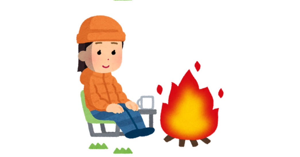 焚き火をしている人のイラスト 冬 かわいいフリー素材集 いらすとや 焚き火をしている人のイラスト 冬 かわいいフリー素材集 いらすとや