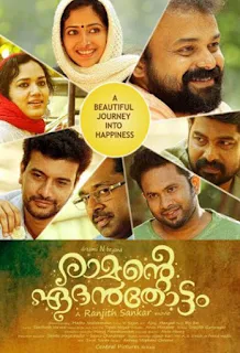 ramante edanthottam movie www.mallurelease.com