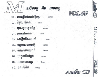 Khmer Song: M Production Cd Vol.09