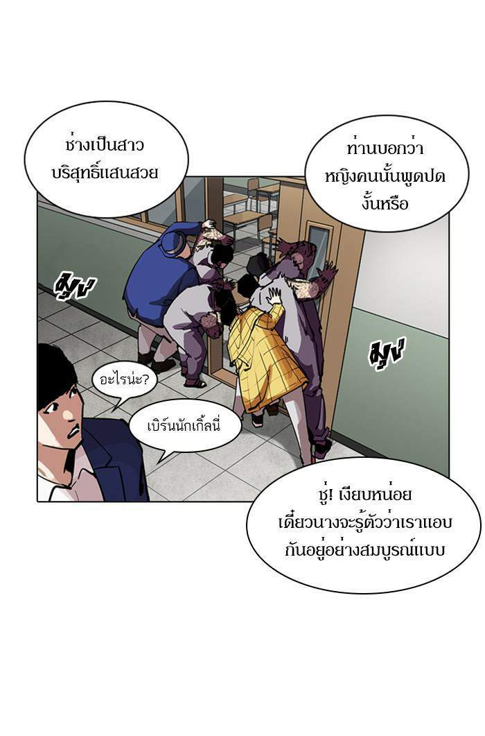 Lookism ตอนที่ 216