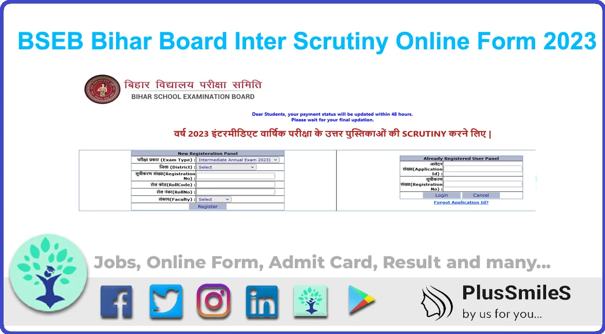 BSEB Bihar Board Inter Scrutiny Online Form 2023