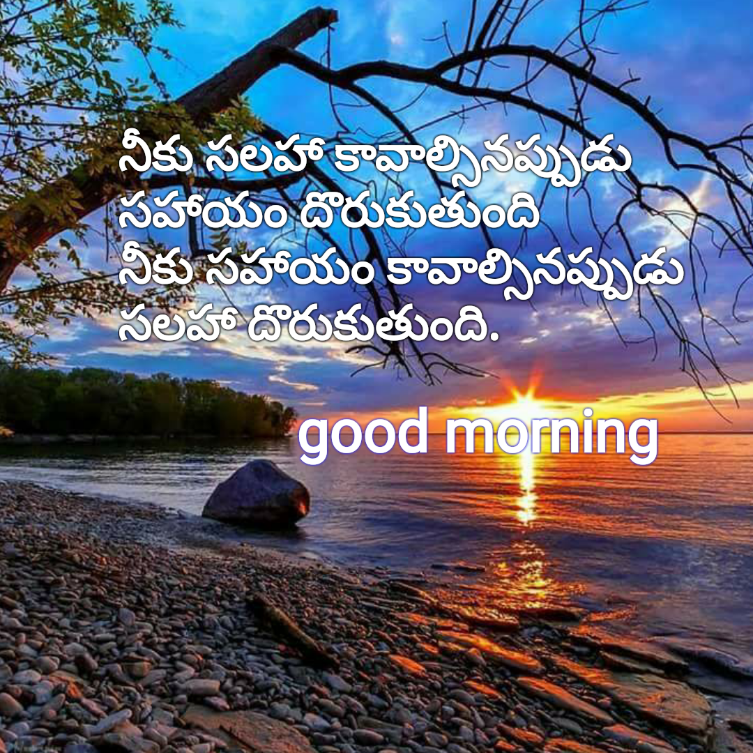 Jesus Good  Night Quotes  In Telugu  good  quotes 