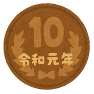 日本の硬貨のイラスト（令和・10円）