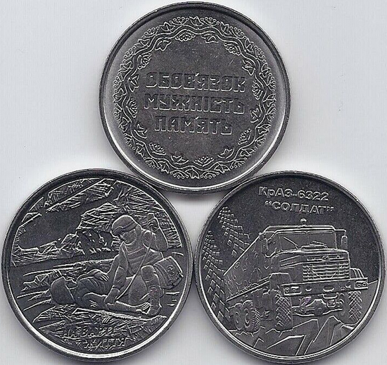 Ukraine 10 hryvnia 2019 - Three new Armed Forces types