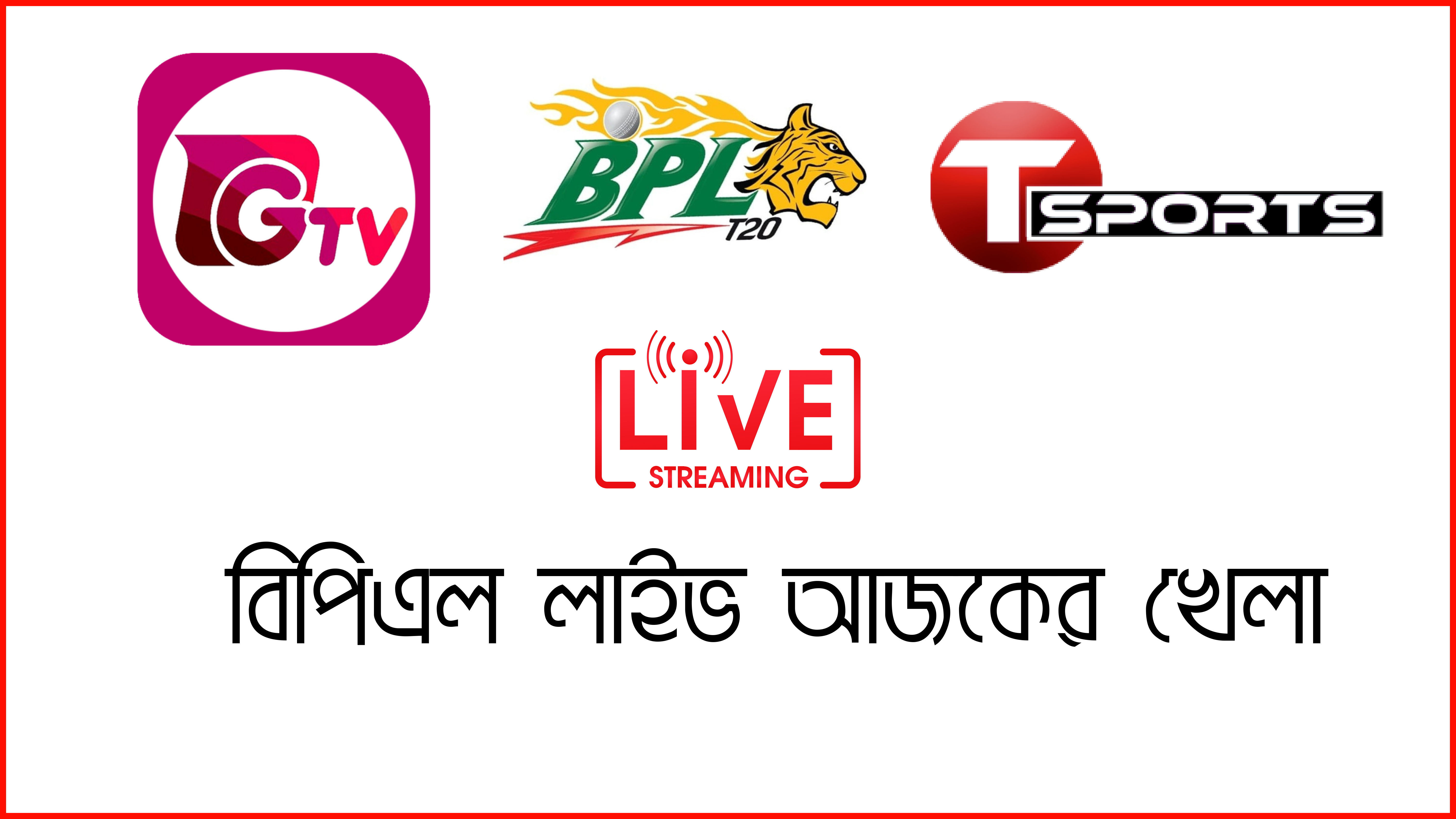 BPL Live Cricket 2023 Live Score and Video Watch BPL live