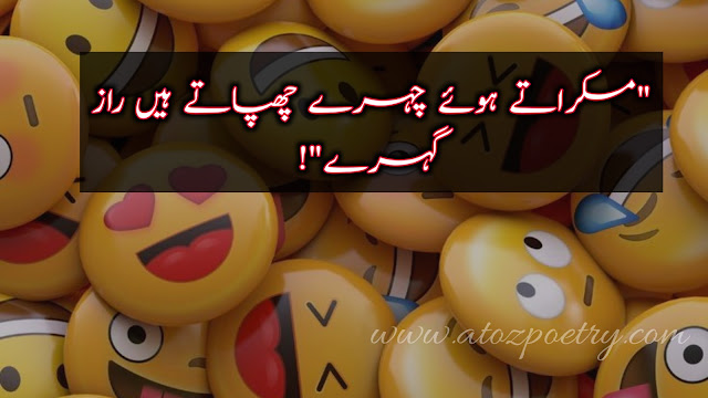 one line poetry in english, deep one line poetry, best one line poetry english, 1 line poetry in urdu font, one line poetry caption, one line poetry in urdu text attitude, deep one line poetry in english, one line poetry in english attitude, deep one line poetry in urdu, one line sad poetry in english, one line poetry in urdu text attitude, one line poetry in urdu text copy paste, deep one line poetry in english, one line poetry in urdu about life, Sad one Line poetry in English, One line Sad Poetry in Urdu, Sufi 1 Line Quotes In Urdu, One Line song captions In Urdu, one line urdu coption | A To Z Poetry