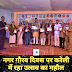 Kareli news: नगर गौरव दिवस पर करेली में रहा उत्सव का महौल..