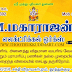 Maharajan Electric Works in Thoothukudi District