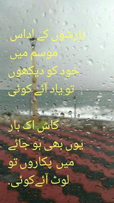 Barish PD