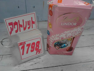 31620　リンツ リンドール ピンク アソート 600g　2220円　→　1798円
