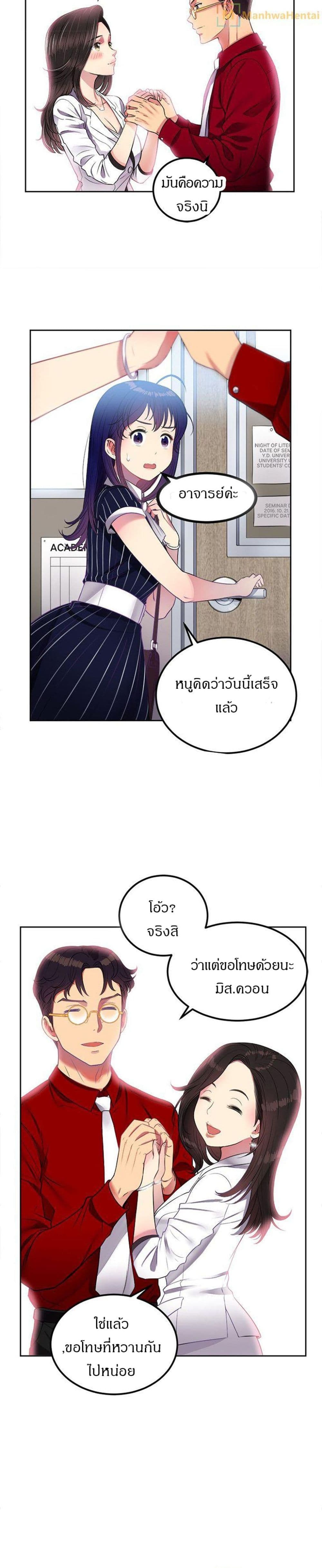Yuri’s Part Time Job - หน้า 12