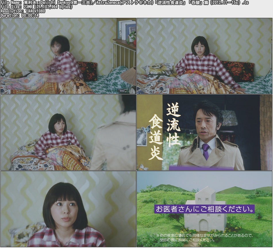 Tvcm Cut 筧利夫 Daiichi Sankyo 第一三共 Astrazeneca アストラゼネカ 逆流性食道炎 胸やけ 篇 12 11 15s Tvcm Cut 筧利夫 Daiichi Sankyo 第一三共 Astrazeneca アストラゼネカ 逆流性食道炎 胸やけ 篇 12 11 15s