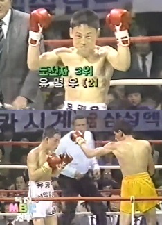「ソナギ（夕立）パンチ」柳明佑①「世界チャンピオン列伝：ボクシングブログ」
