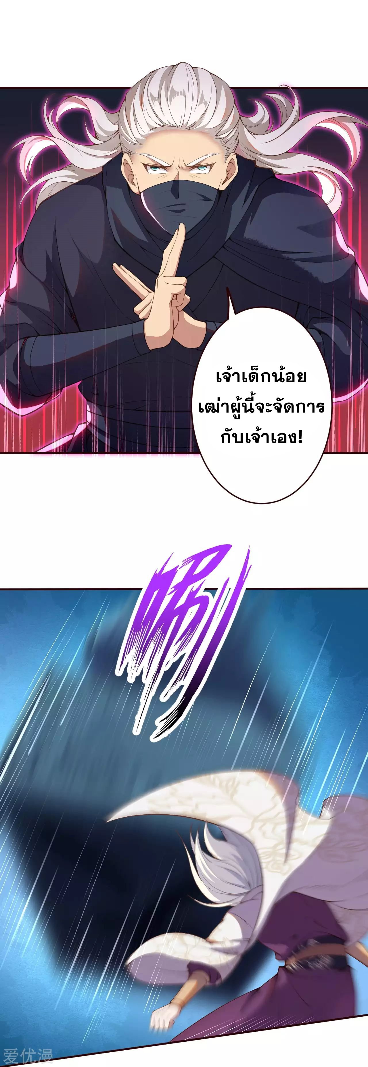 Against the Gods อสูรพลิกฟ้า ตอนที่ 322-324