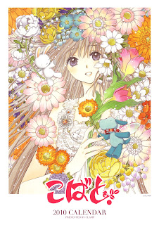 Clamp - Kobato 2010 Calendar