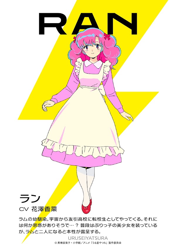 Urusei Yatsura – Kana Hanazawa se unirá al elenco de voces del nuevo anime Urusei Yatsura – Kana Hanazawa se unirá al elenco de voces del nuevo anime
