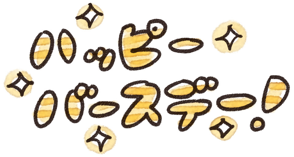 ハッピーバースデー のイラスト文字 ゆるかわいい無料イラスト素材集 ハッピーバースデー のイラスト文字 ゆるかわいい無料イラスト素材集