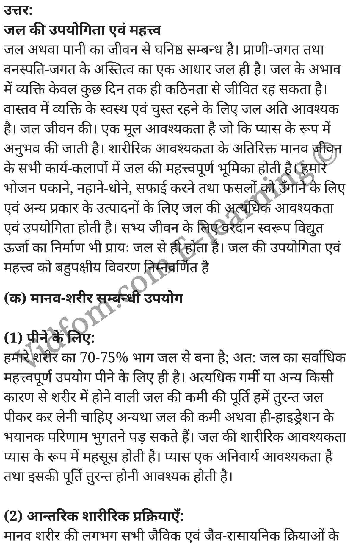 कक्षा 10 गृह विज्ञान  के नोट्स  हिंदी में एनसीईआरटी समाधान,     class 10 Home Science Chapter 6,   class 10 Home Science Chapter 6 ncert solutions in Hindi,   class 10 Home Science Chapter 6 notes in hindi,   class 10 Home Science Chapter 6 question answer,   class 10 Home Science Chapter 6 notes,   class 10 Home Science Chapter 6 class 10 Home Science Chapter 6 in  hindi,    class 10 Home Science Chapter 6 important questions in  hindi,   class 10 Home Science Chapter 6 notes in hindi,    class 10 Home Science Chapter 6 test,   class 10 Home Science Chapter 6 pdf,   class 10 Home Science Chapter 6 notes pdf,   class 10 Home Science Chapter 6 exercise solutions,   class 10 Home Science Chapter 6 notes study rankers,   class 10 Home Science Chapter 6 notes,    class 10 Home Science Chapter 6  class 10  notes pdf,   class 10 Home Science Chapter 6 class 10  notes  ncert,   class 10 Home Science Chapter 6 class 10 pdf,   class 10 Home Science Chapter 6  book,   class 10 Home Science Chapter 6 quiz class 10  ,    10  th class 10 Home Science Chapter 6  book up board,   up board 10  th class 10 Home Science Chapter 6 notes,  class 10 Home Science,   class 10 Home Science ncert solutions in Hindi,   class 10 Home Science notes in hindi,   class 10 Home Science question answer,   class 10 Home Science notes,  class 10 Home Science class 10 Home Science Chapter 6 in  hindi,    class 10 Home Science important questions in  hindi,   class 10 Home Science notes in hindi,    class 10 Home Science test,  class 10 Home Science class 10 Home Science Chapter 6 pdf,   class 10 Home Science notes pdf,   class 10 Home Science exercise solutions,   class 10 Home Science,  class 10 Home Science notes study rankers,   class 10 Home Science notes,  class 10 Home Science notes,   class 10 Home Science  class 10  notes pdf,   class 10 Home Science class 10  notes  ncert,   class 10 Home Science class 10 pdf,   class 10 Home Science  book,  class 10 Home Science quiz class 10  ,  10  th class 10 Home Science    book up board,    up board 10  th class 10 Home Science notes,      कक्षा 10 गृह विज्ञान अध्याय 6 ,  कक्षा 10 गृह विज्ञान, कक्षा 10 गृह विज्ञान अध्याय 6  के नोट्स हिंदी में,  कक्षा 10 का हिंदी अध्याय 6 का प्रश्न उत्तर,  कक्षा 10 गृह विज्ञान अध्याय 6  के नोट्स,  10 कक्षा गृह विज्ञान  हिंदी में, कक्षा 10 गृह विज्ञान अध्याय 6  हिंदी में,  कक्षा 10 गृह विज्ञान अध्याय 6  महत्वपूर्ण प्रश्न हिंदी में, कक्षा 10   हिंदी के नोट्स  हिंदी में, गृह विज्ञान हिंदी में  कक्षा 10 नोट्स pdf,    गृह विज्ञान हिंदी में  कक्षा 10 नोट्स 2021 ncert,   गृह विज्ञान हिंदी  कक्षा 10 pdf,   गृह विज्ञान हिंदी में  पुस्तक,   गृह विज्ञान हिंदी में की बुक,   गृह विज्ञान हिंदी में  प्रश्नोत्तरी class 10 ,  बिहार बोर्ड 10  पुस्तक वीं हिंदी नोट्स,    गृह विज्ञान कक्षा 10 नोट्स 2021 ncert,   गृह विज्ञान  कक्षा 10 pdf,   गृह विज्ञान  पुस्तक,   गृह विज्ञान  प्रश्नोत्तरी class 10, कक्षा 10 गृह विज्ञान,  कक्षा 10 गृह विज्ञान  के नोट्स हिंदी में,  कक्षा 10 का हिंदी का प्रश्न उत्तर,  कक्षा 10 गृह विज्ञान  के नोट्स,  10 कक्षा हिंदी 2021  हिंदी में, कक्षा 10 गृह विज्ञान  हिंदी में,  कक्षा 10 गृह विज्ञान  महत्वपूर्ण प्रश्न हिंदी में, कक्षा 10 गृह विज्ञान  नोट्स  हिंदी में,